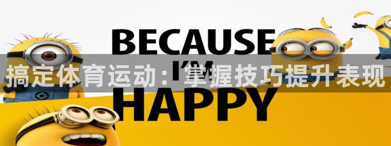 3377体育官方正版app娱乐是那个系列的台子：搞定