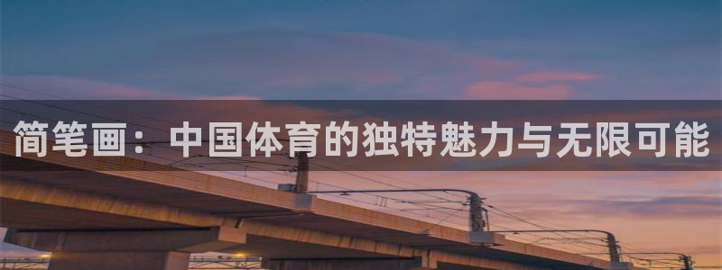 3377体育官网下载是干嘛的公司