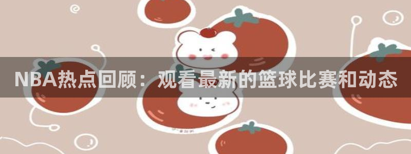 熊猫足球直播